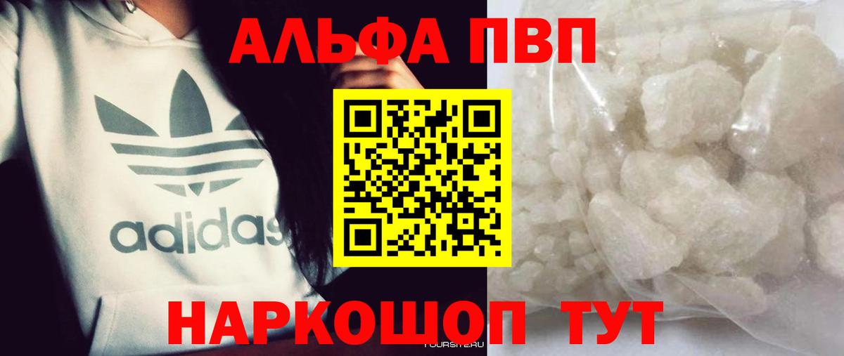 A PVP крисы CK  Alpha PVP СК КРИС  Вход с VPN  Alfa_PVP  Заводоуковск  Alfa_PVP Соль 