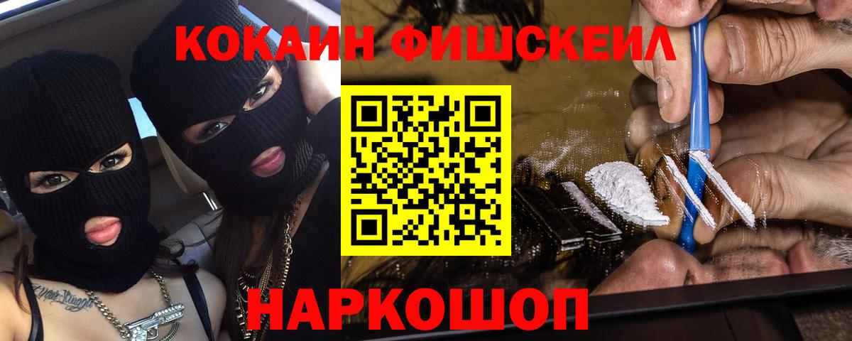 Заводоуковск  КОКАИН Эквадор  Кокаин 99%  Вход с VPN 