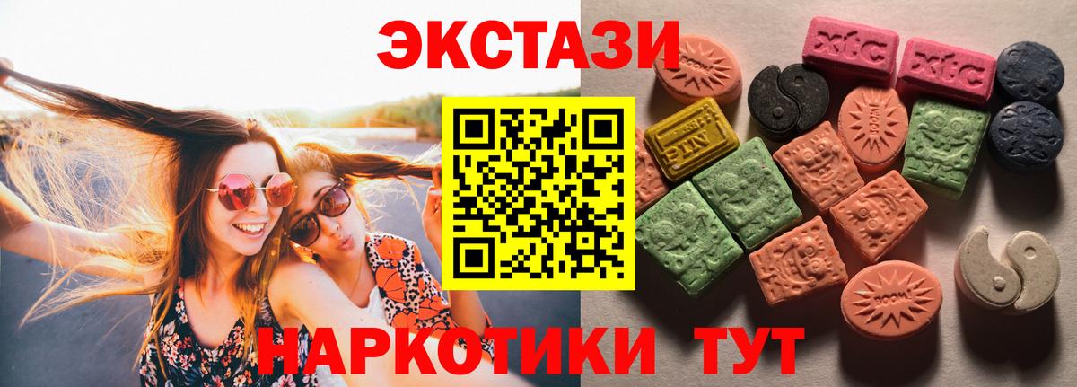 ЭКСТАЗИ  hydra маркетплейс  Вход с VPN  Заводоуковск  ЭКСТАЗИ 99% 