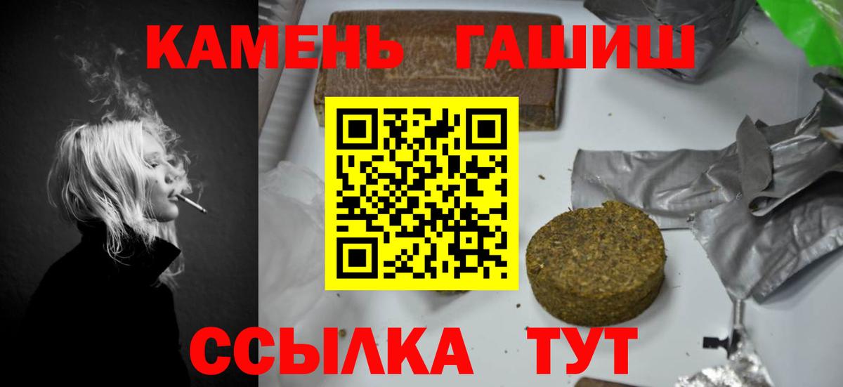 ГАШИШ гашик  Гашиш гарик  Заводоуковск  Вход с VPN 