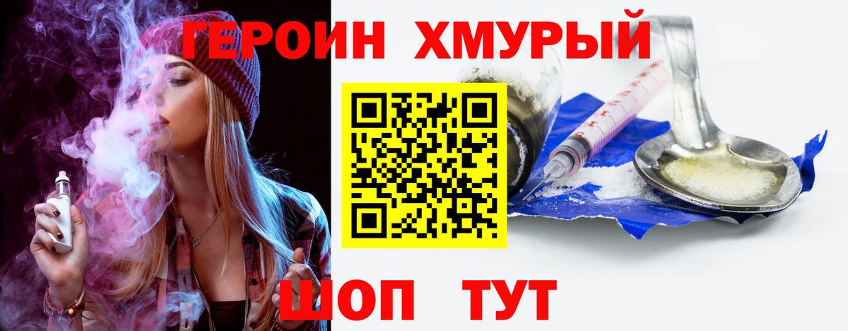 ГЕРОИН VHQ Заводоуковск