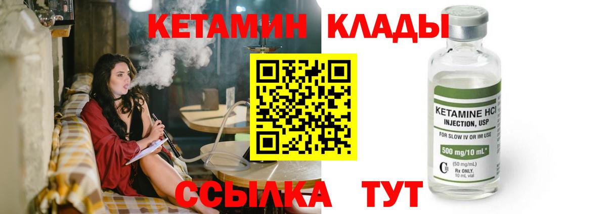 Заводоуковск  Кетамин ketamine  Вход с VPN 