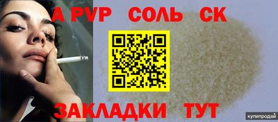 Альфа ПВП Кимры