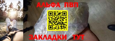 Альфа ПВП Кимры