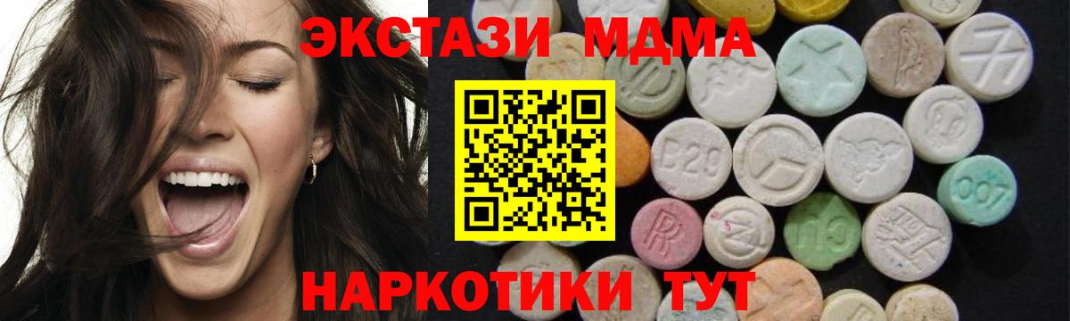 МДМА  МДМА crystal  Вход с VPN  Заводоуковск 