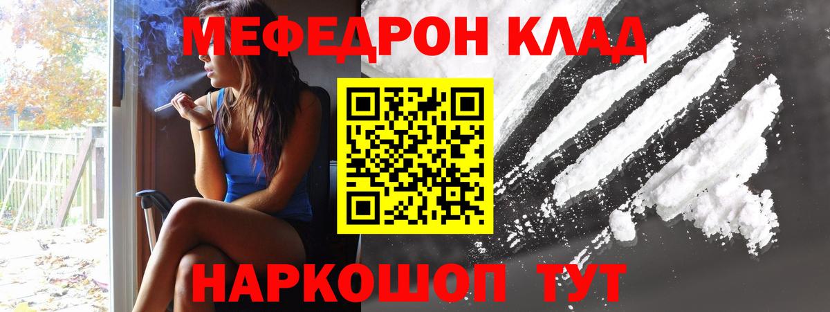 Меф Заводоуковск