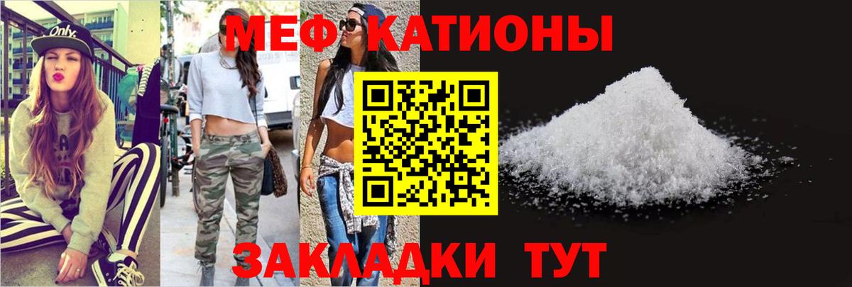 МЯУ-МЯУ мяу мяу  Меф  МЕФ кристаллы  Заводоуковск  Вход с VPN 