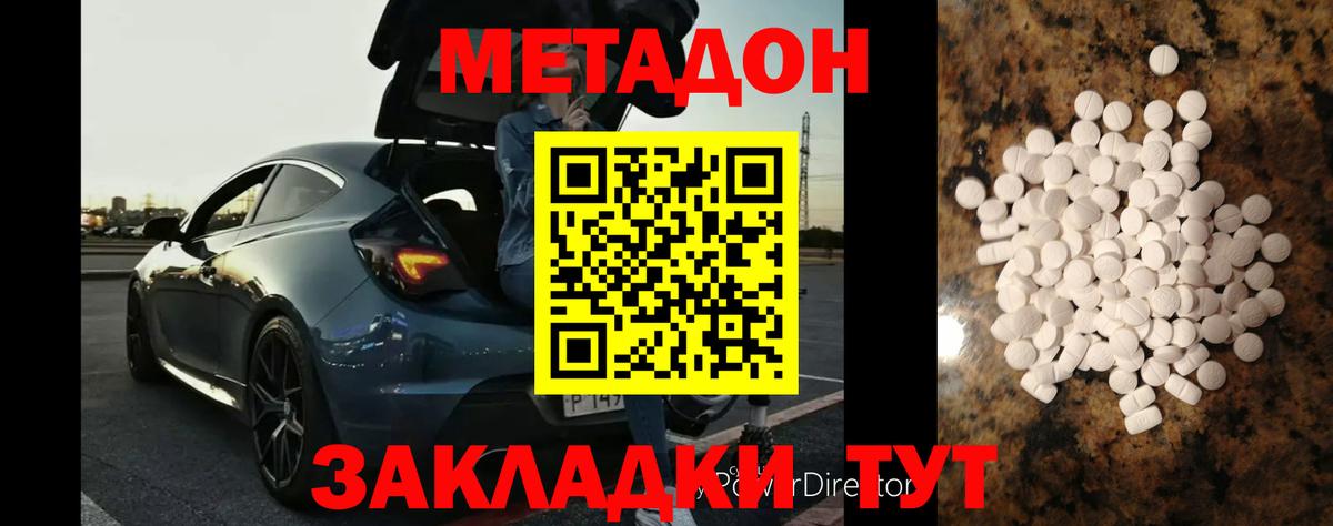 Метадон methadone  Вход с VPN  Заводоуковск  кракен tor  МЕТАДОН мёд 