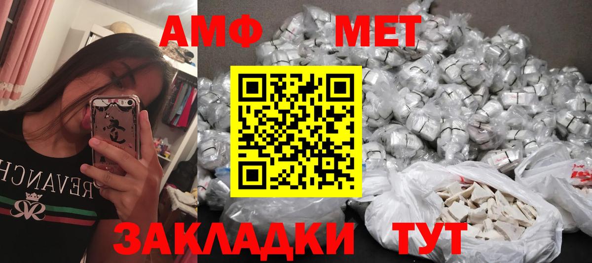 Первитин кристалл  Вход с VPN  Заводоуковск 
