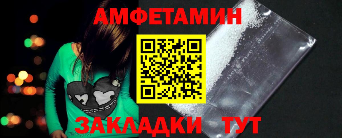 МЕТАМФЕТАМИН Декстрометамфетамин 99.9% Заводоуковск