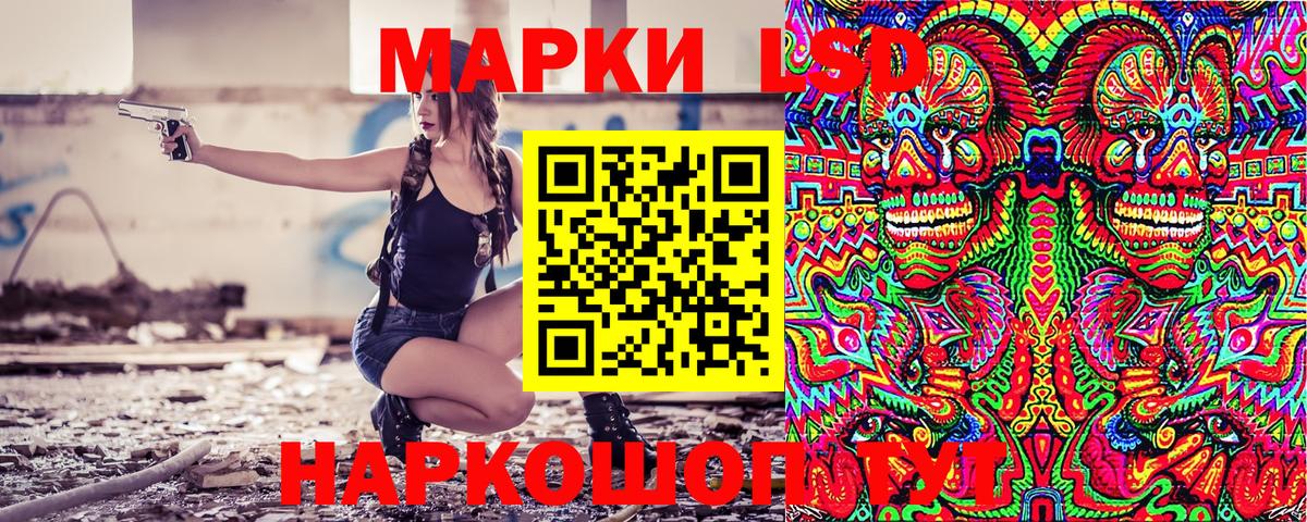 Заводоуковск  Марки N-bome 1,5мг  Вход с VPN  Марки N-bome 1,5мг 