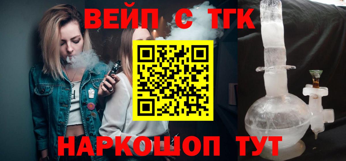 Дистиллят ТГК Wax Заводоуковск