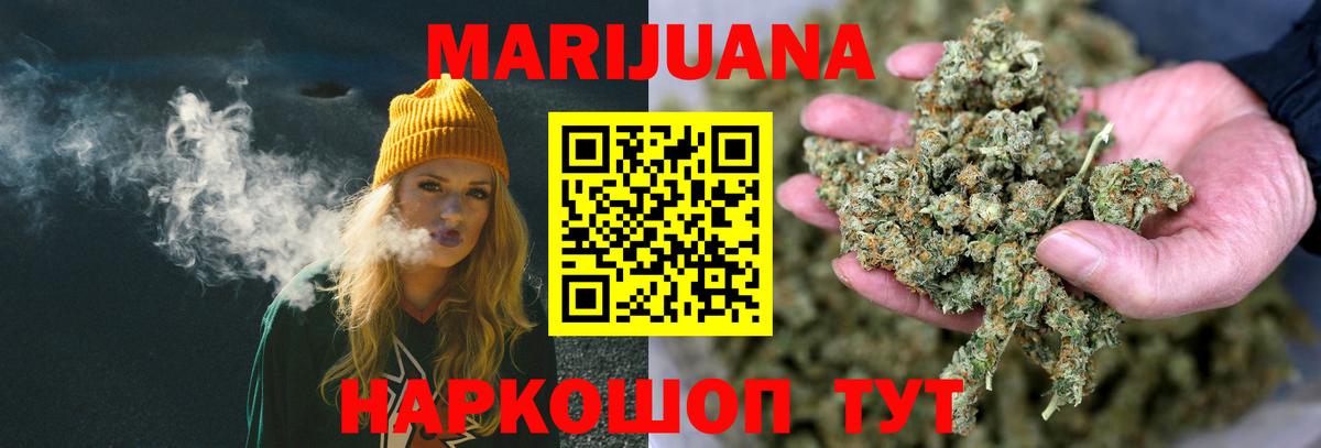 Заводоуковск  Конопля OG Kush  Канабис ГИДРОПОН  Вход с VPN  Бошки Шишки OG Kush 